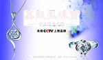 珠宝广告牌