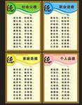 公民道德四十则之