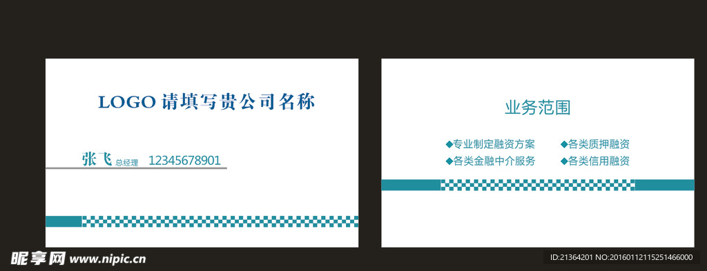 个人名片