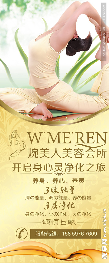 美容院展架易拉宝