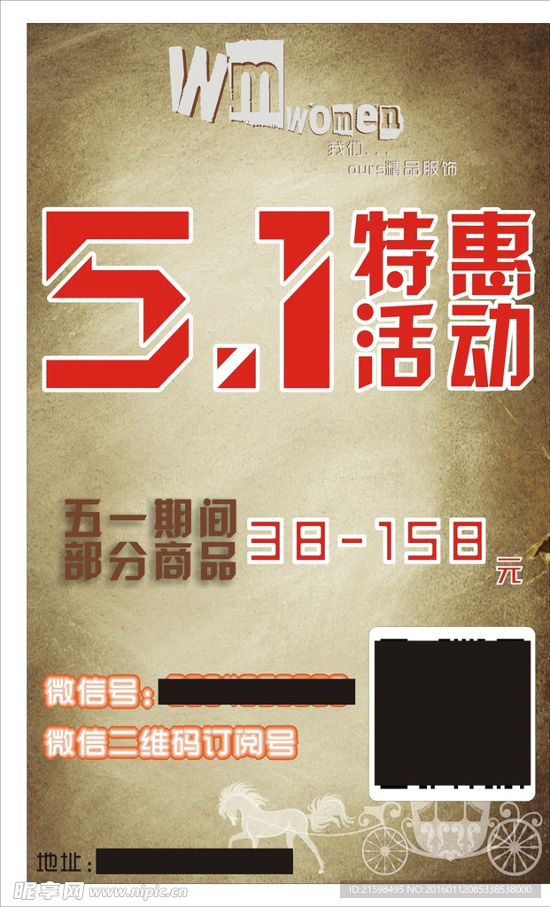 服装海报设计