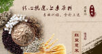 五谷粗粮复古海报