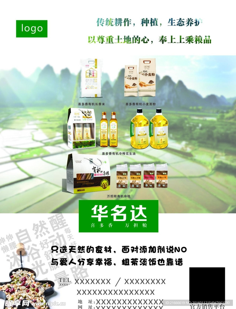 产品单页