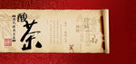 德昂酸茶
