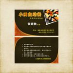 黑色质感自助餐名片