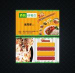黄色快餐店名片