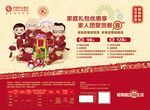 中国移动新年海报