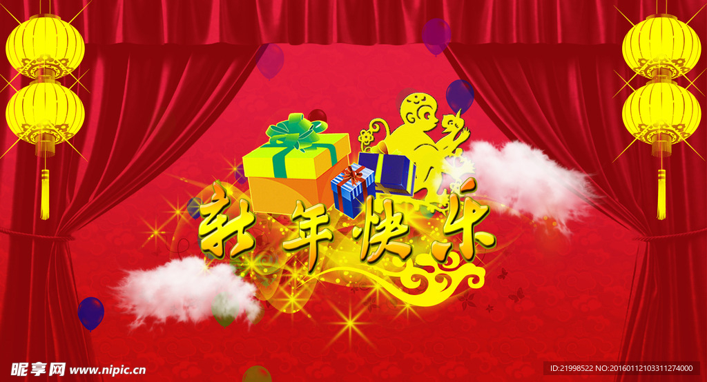 新年快乐