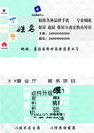 手机维修名片