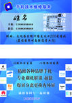 手机维修名片