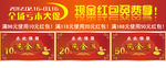 抽奖促销