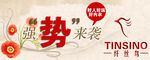 促销广告海报