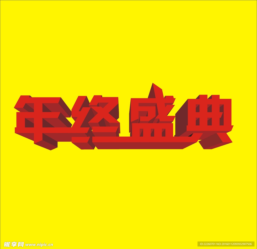 2016猴年定传单
