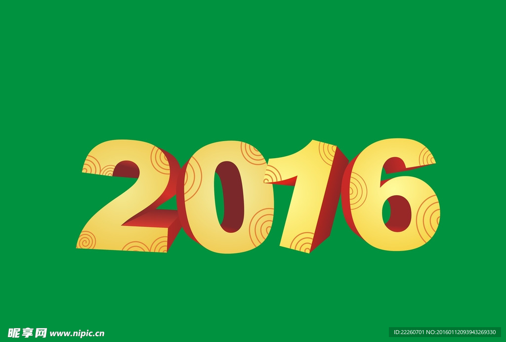 2016宣传字体