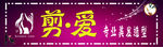 简爱门头
