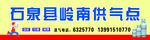 岭南供起点