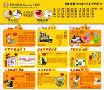 老中医化妆品  地贴喷绘