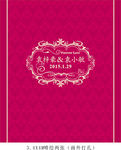 logo电子活动海报喷绘