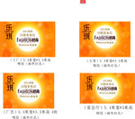 logo电子活动海报喷绘