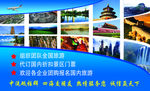 明星砥柱旅游名片