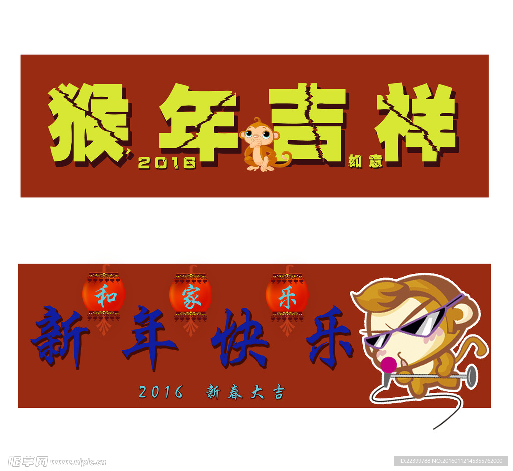 新春大吉