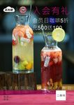 餐饮宣传单