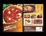 火锅传单