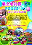 学校传单