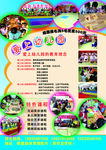 学校传单