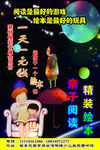 绘本馆海报