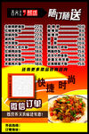 餐厅海报