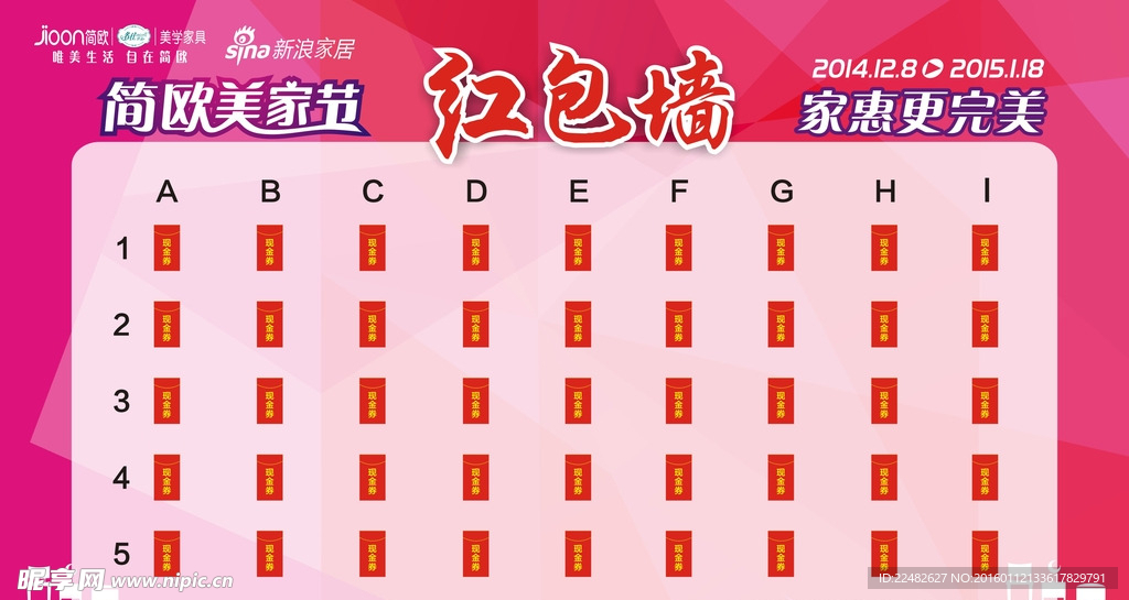 红包墙