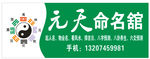命名馆门头招牌