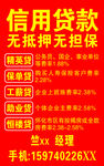 贷款