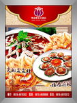 酒店特价菜品
