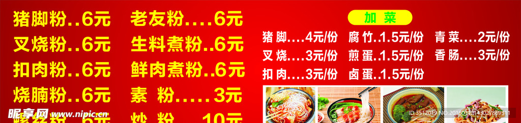 螺丝粉价格表