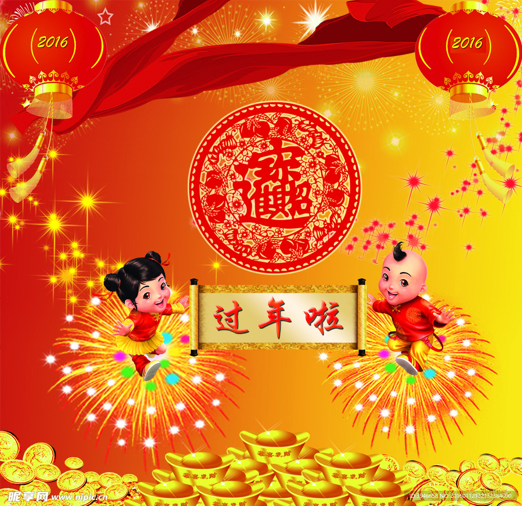 招财进宝