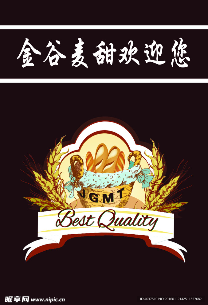 金谷麦田