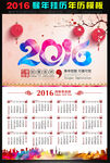 2016猴年挂历日历海报贴画