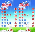 鲜奶吧