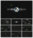抽象PPT