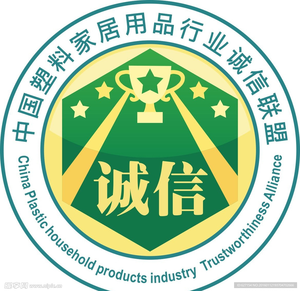 中国塑料家居诚信联盟logo