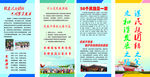 民族文化  屏风