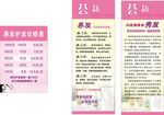 美容