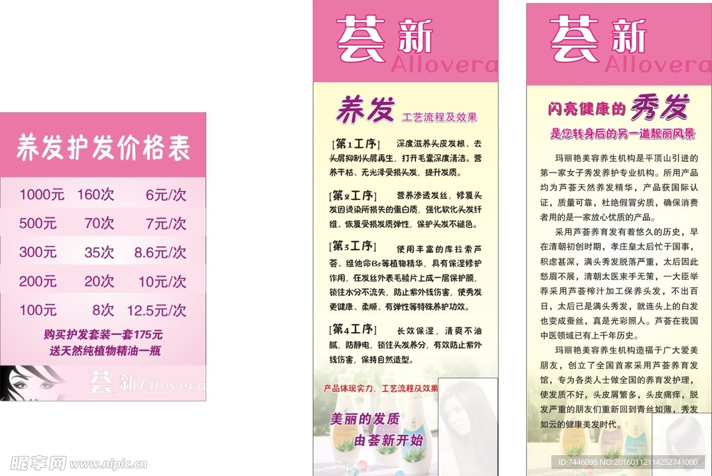 美容