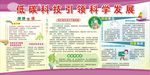 低碳科技