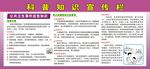 科普知识