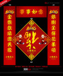2016对联
