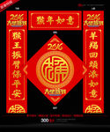 新年春联