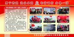 中铁党建党政橱窗红色宣传图展板